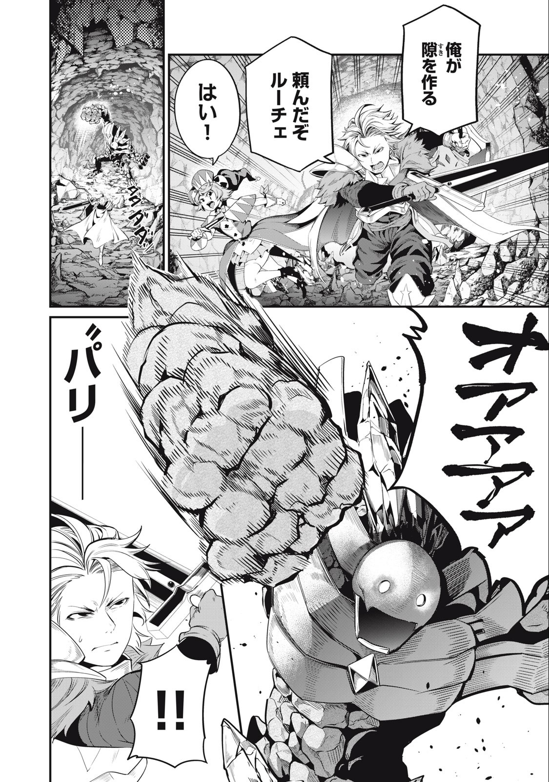 The Exiled Reincarnated Heavy Knight Is Unrivaled in Game Knowledge - Chapter 33 - Page 2