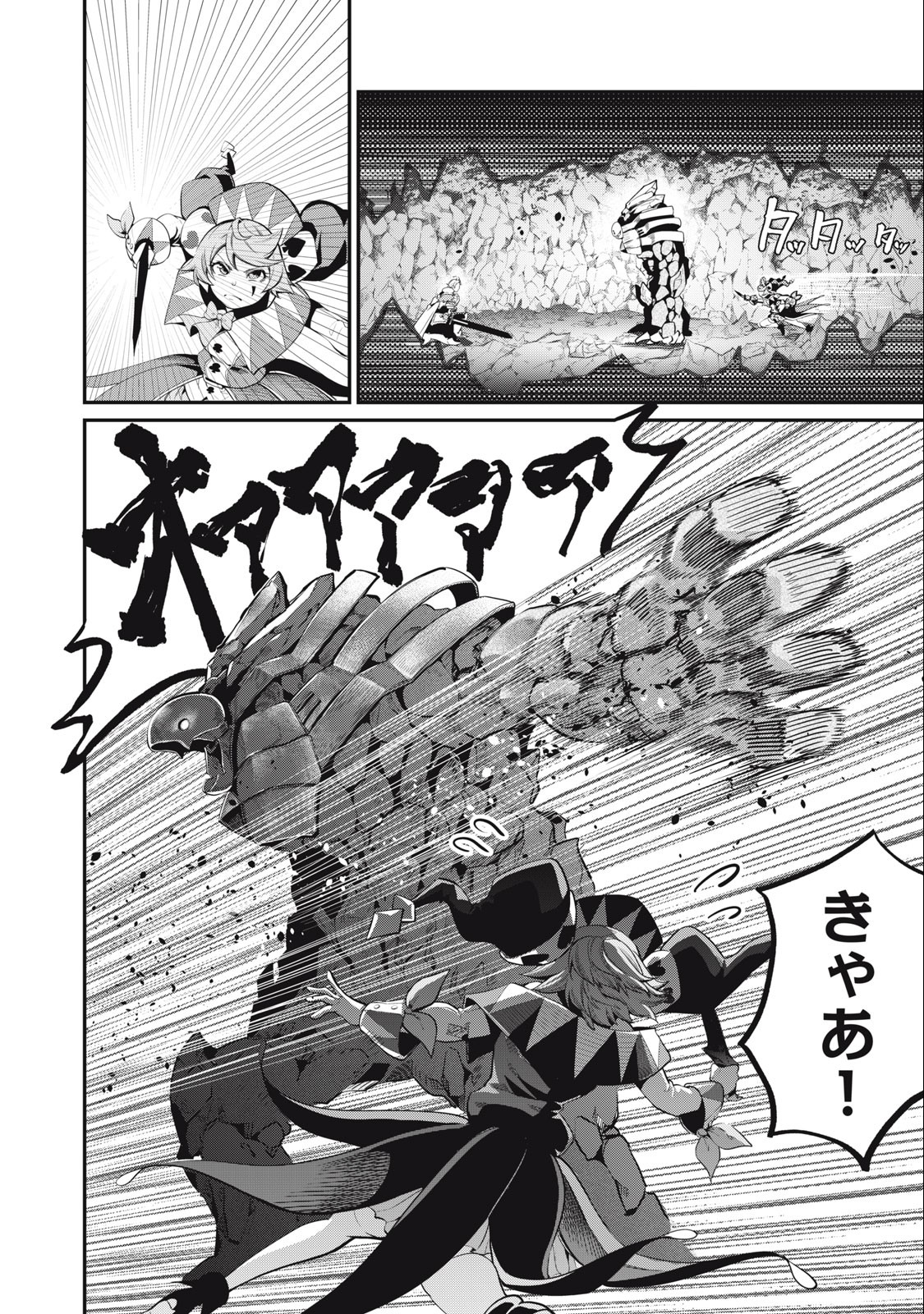 The Exiled Reincarnated Heavy Knight Is Unrivaled in Game Knowledge - Chapter 33 - Page 6