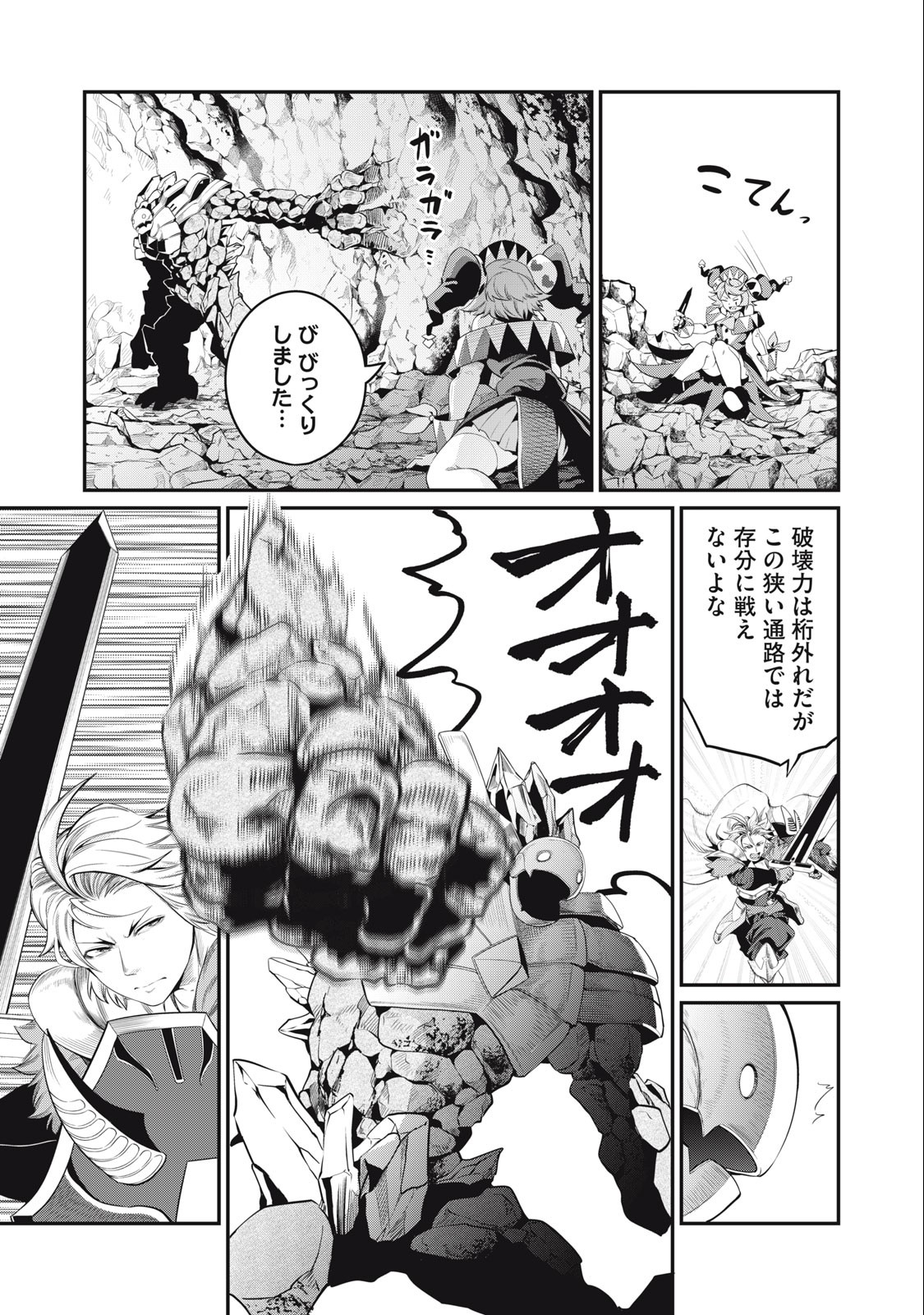 The Exiled Reincarnated Heavy Knight Is Unrivaled in Game Knowledge - Chapter 33 - Page 7