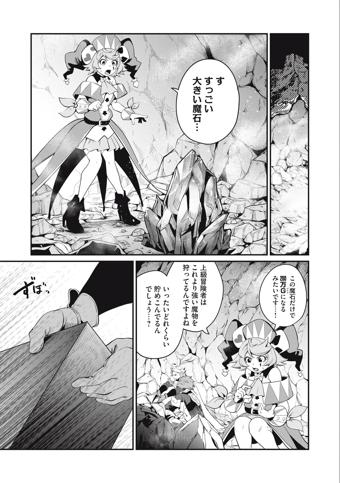 The Exiled Reincarnated Heavy Knight Is Unrivaled in Game Knowledge - Chapter 35 - Page 1