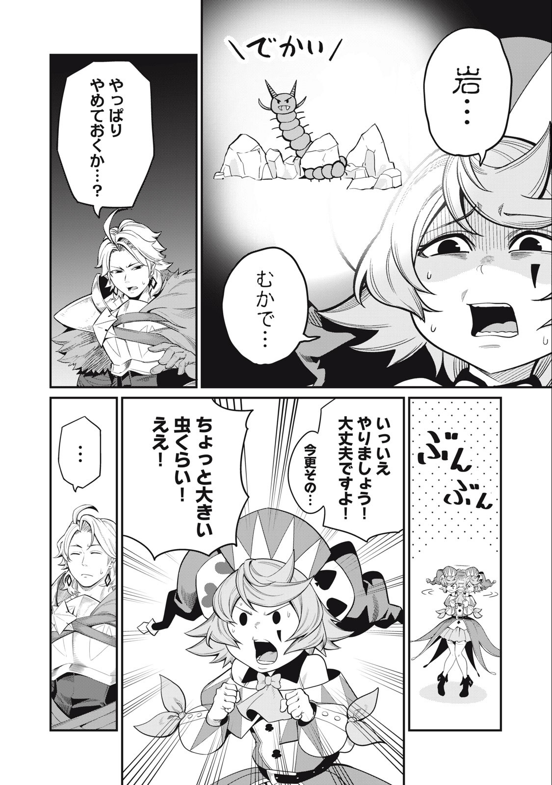 The Exiled Reincarnated Heavy Knight Is Unrivaled in Game Knowledge - Chapter 35 - Page 10
