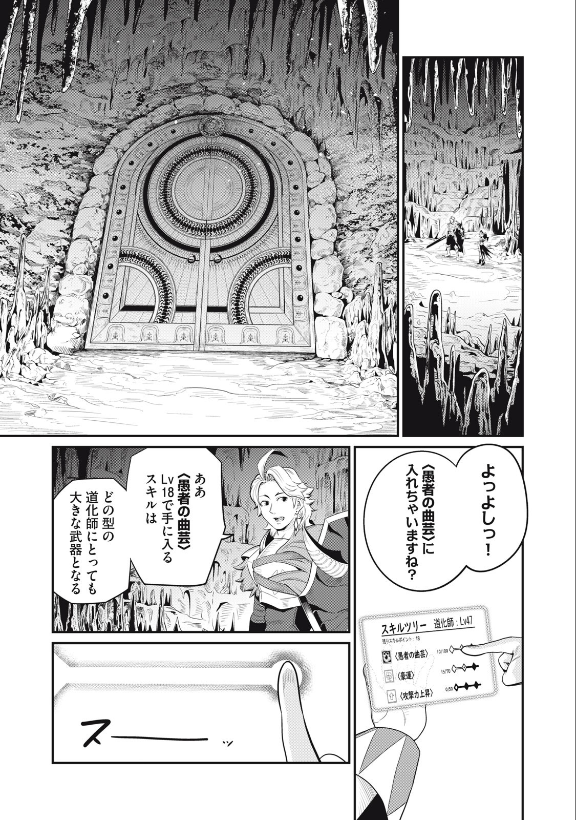 The Exiled Reincarnated Heavy Knight Is Unrivaled in Game Knowledge - Chapter 35 - Page 11