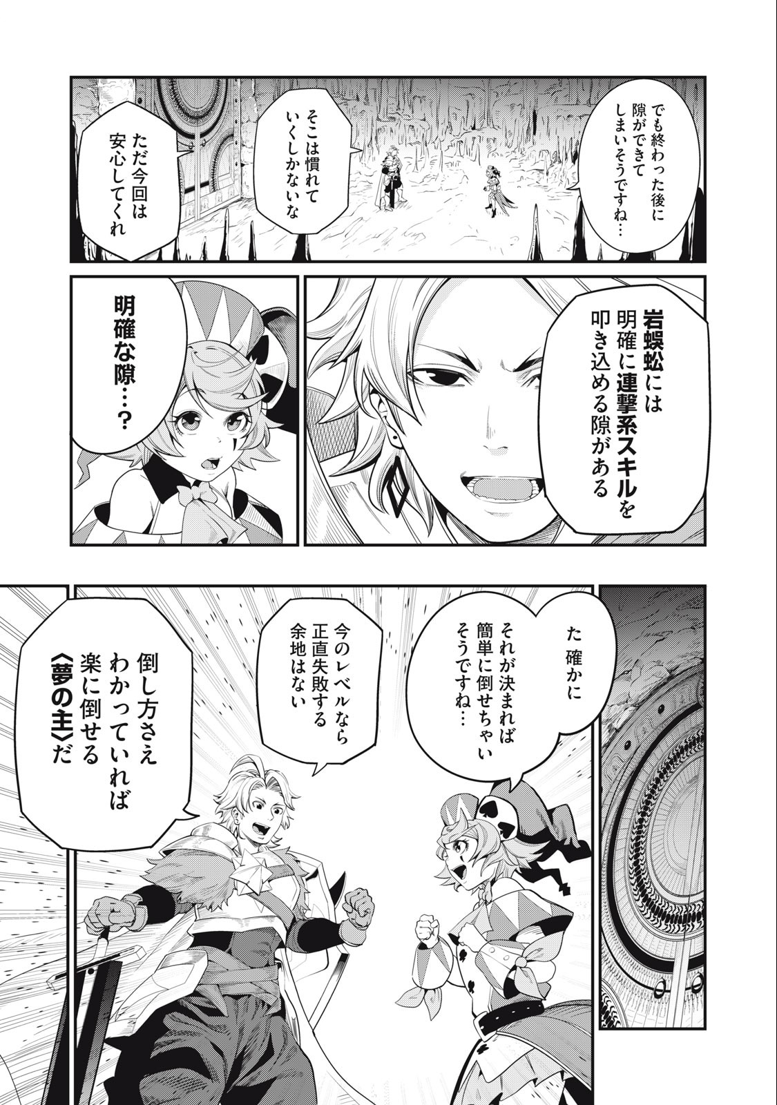 The Exiled Reincarnated Heavy Knight Is Unrivaled in Game Knowledge - Chapter 35 - Page 13