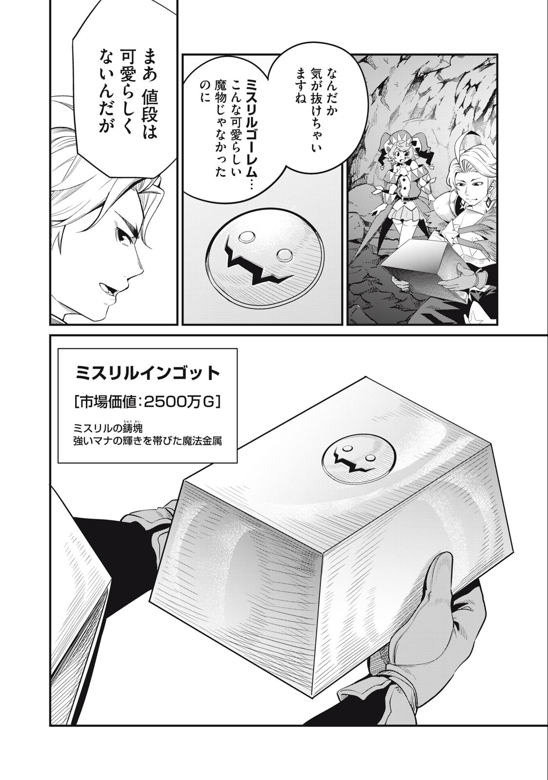 The Exiled Reincarnated Heavy Knight Is Unrivaled in Game Knowledge - Chapter 35 - Page 2