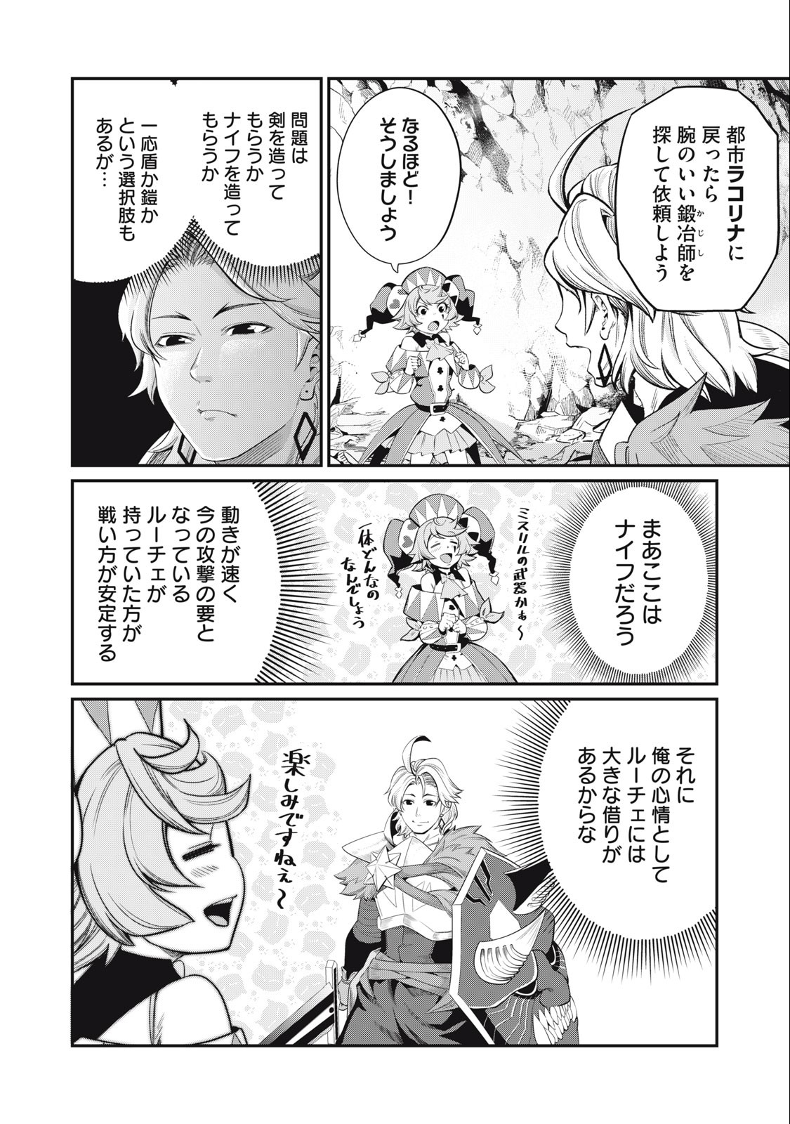 The Exiled Reincarnated Heavy Knight Is Unrivaled in Game Knowledge - Chapter 35 - Page 4