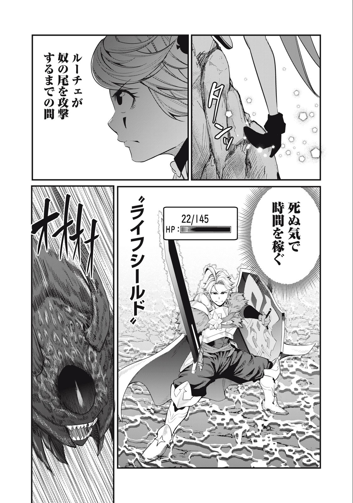 The Exiled Reincarnated Heavy Knight Is Unrivaled in Game Knowledge - Chapter 38 - Page 11