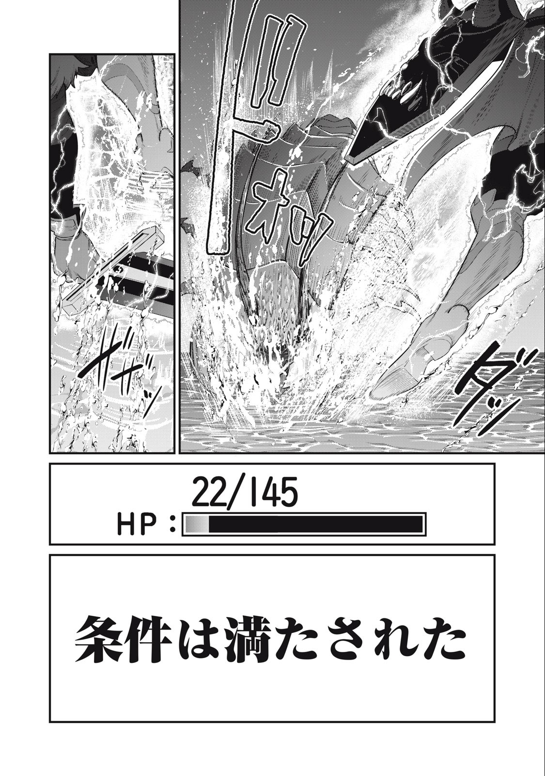 The Exiled Reincarnated Heavy Knight Is Unrivaled in Game Knowledge - Chapter 38 - Page 12