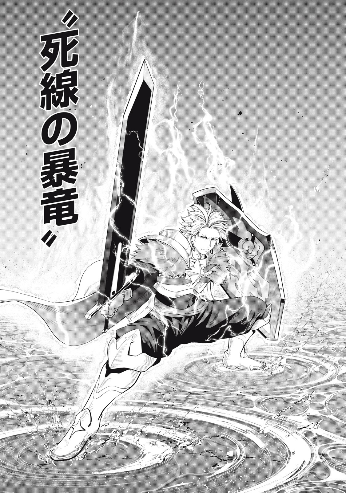 The Exiled Reincarnated Heavy Knight Is Unrivaled in Game Knowledge - Chapter 38 - Page 13