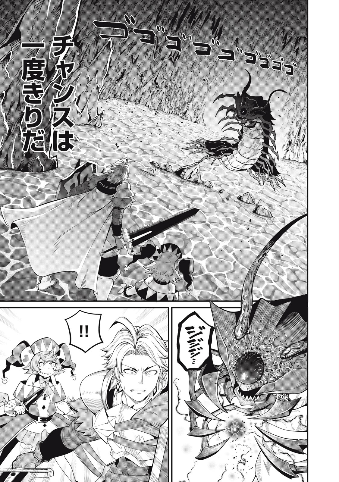 The Exiled Reincarnated Heavy Knight Is Unrivaled in Game Knowledge - Chapter 38 - Page 3