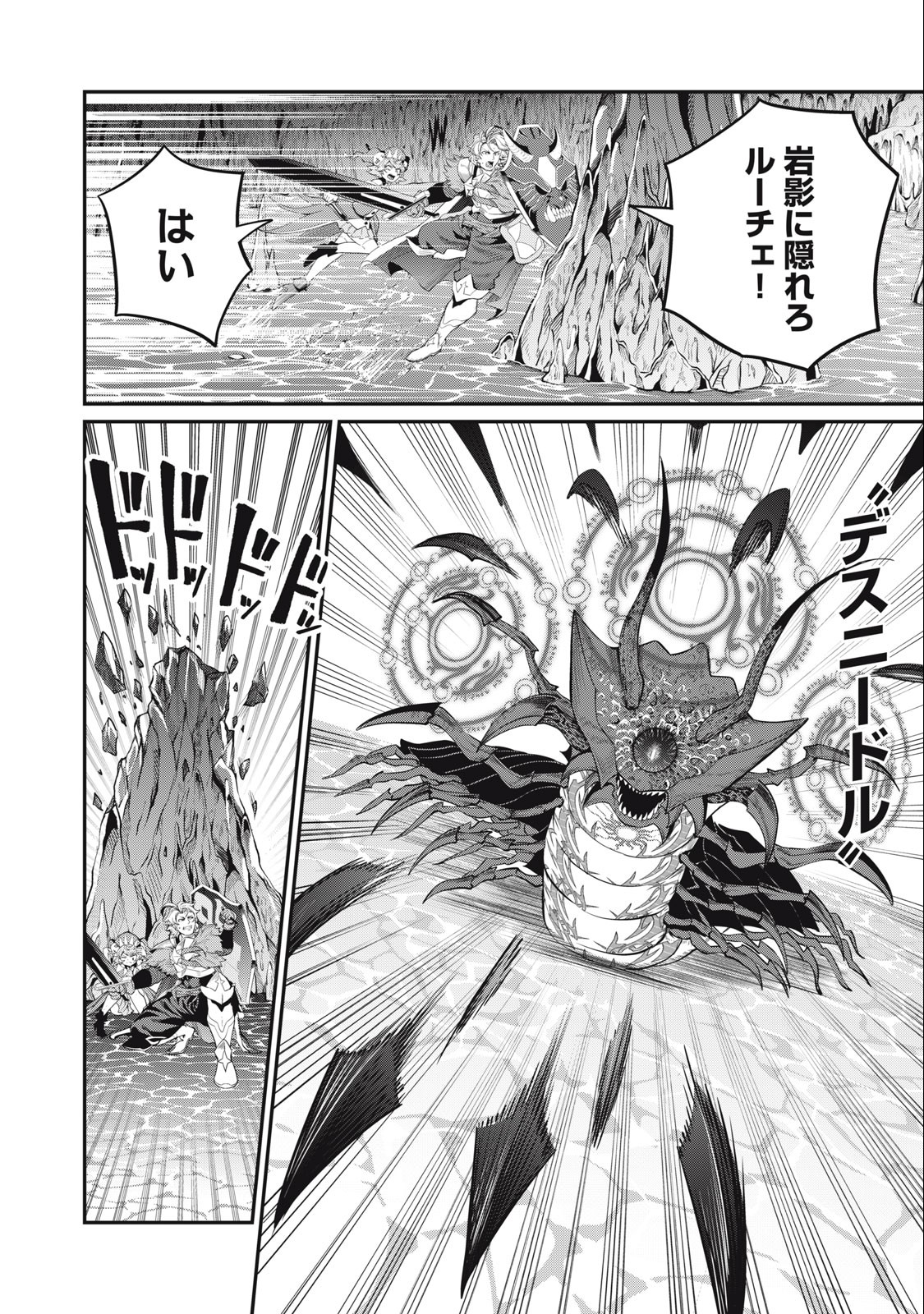 The Exiled Reincarnated Heavy Knight Is Unrivaled in Game Knowledge - Chapter 38 - Page 4