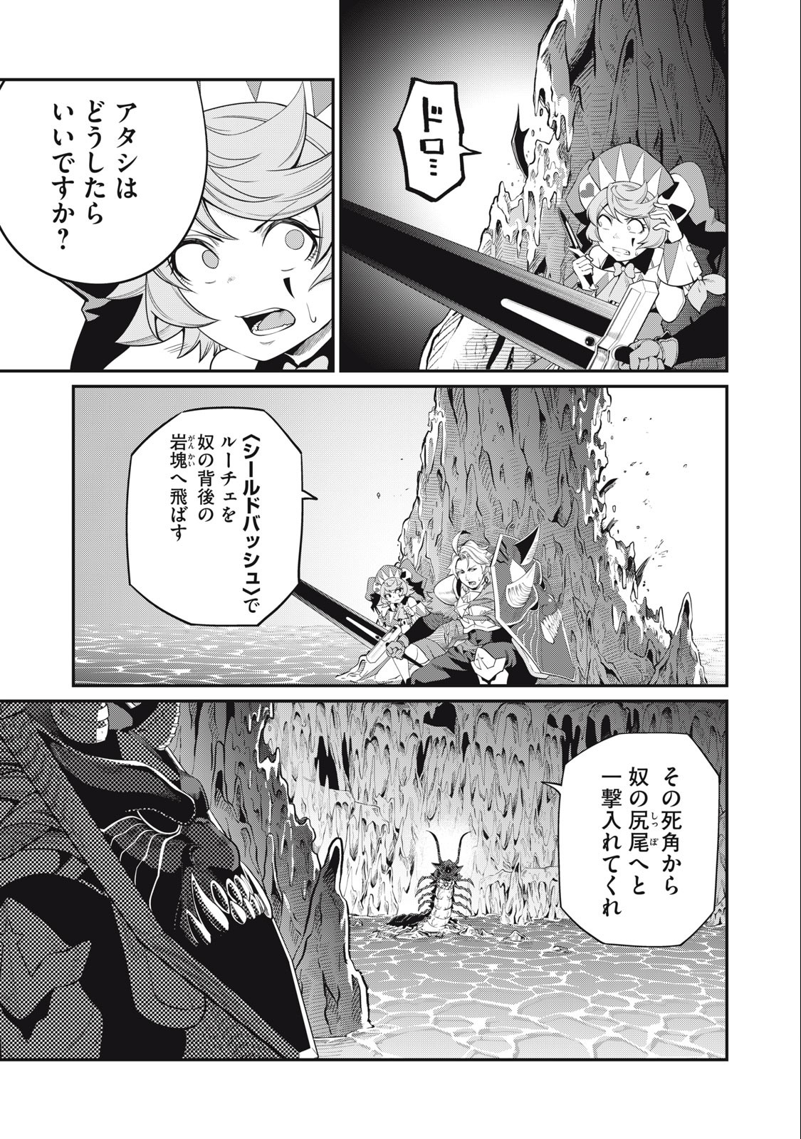 The Exiled Reincarnated Heavy Knight Is Unrivaled in Game Knowledge - Chapter 38 - Page 5