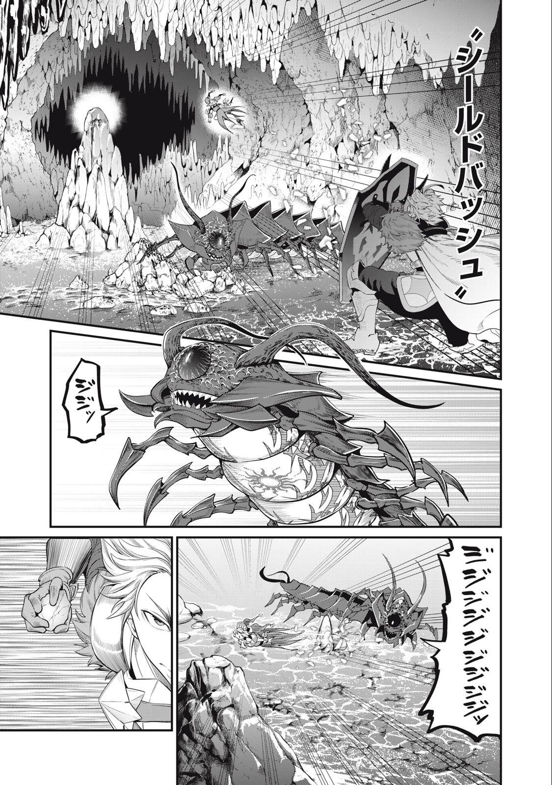 The Exiled Reincarnated Heavy Knight Is Unrivaled in Game Knowledge - Chapter 38 - Page 9