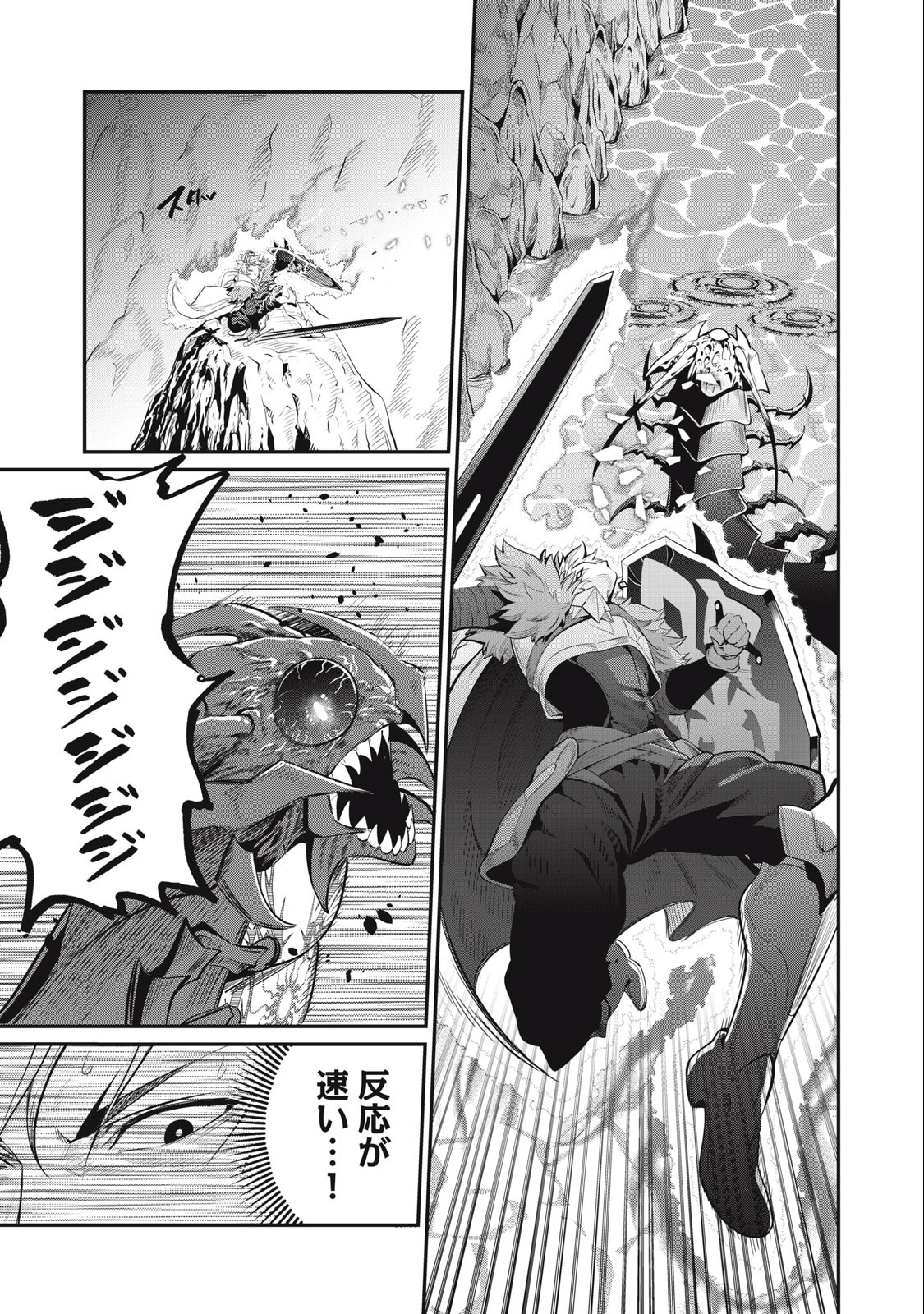 The Exiled Reincarnated Heavy Knight Is Unrivaled in Game Knowledge - Chapter 39 - Page 11