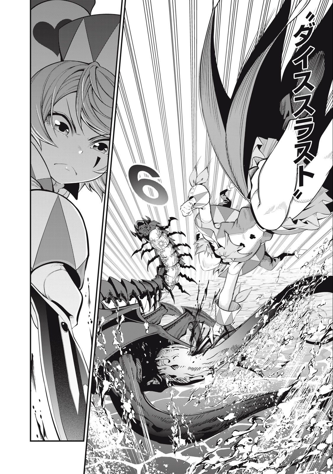 The Exiled Reincarnated Heavy Knight Is Unrivaled in Game Knowledge - Chapter 39 - Page 12