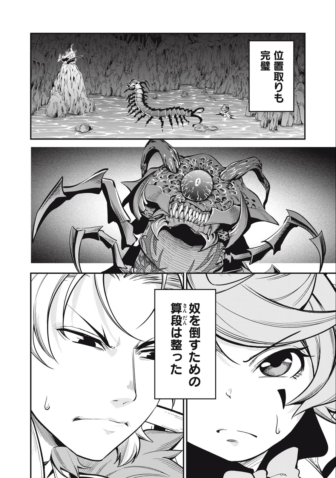 The Exiled Reincarnated Heavy Knight Is Unrivaled in Game Knowledge - Chapter 39 - Page 14
