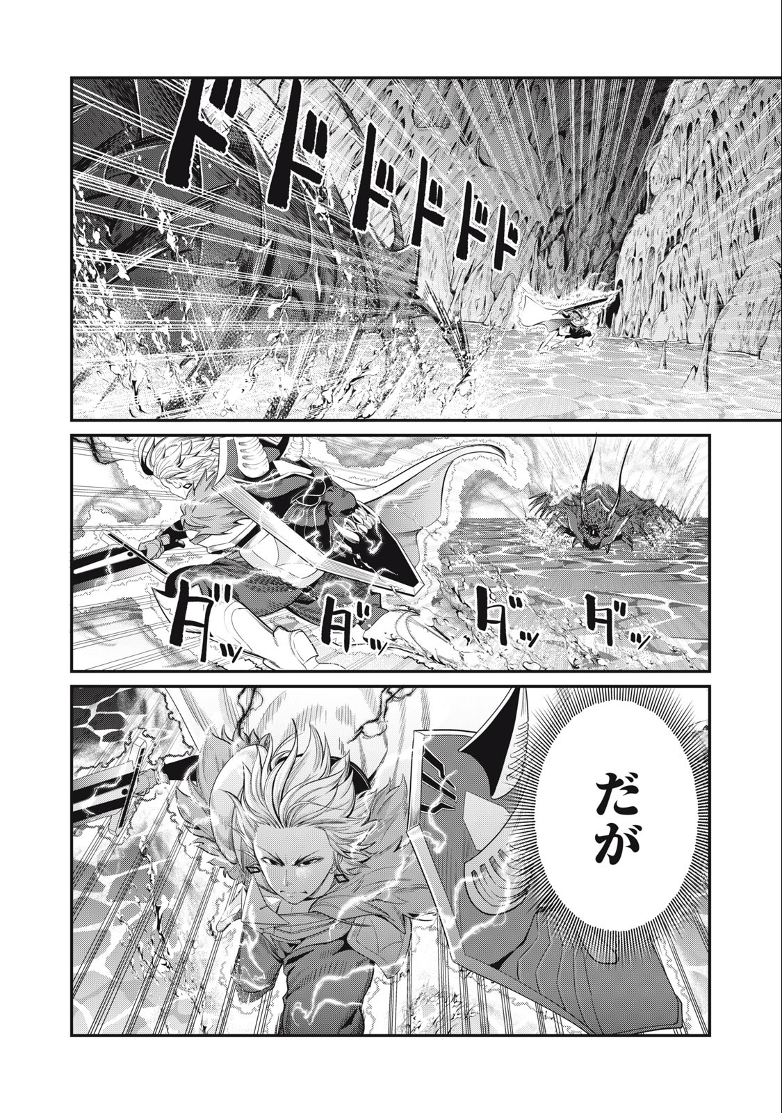 The Exiled Reincarnated Heavy Knight Is Unrivaled in Game Knowledge - Chapter 39 - Page 2