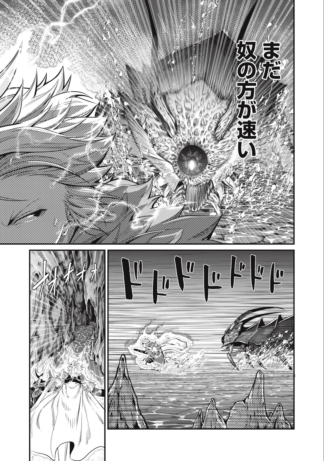 The Exiled Reincarnated Heavy Knight Is Unrivaled in Game Knowledge - Chapter 39 - Page 3