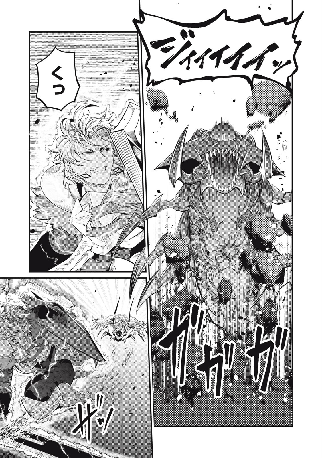 The Exiled Reincarnated Heavy Knight Is Unrivaled in Game Knowledge - Chapter 39 - Page 5