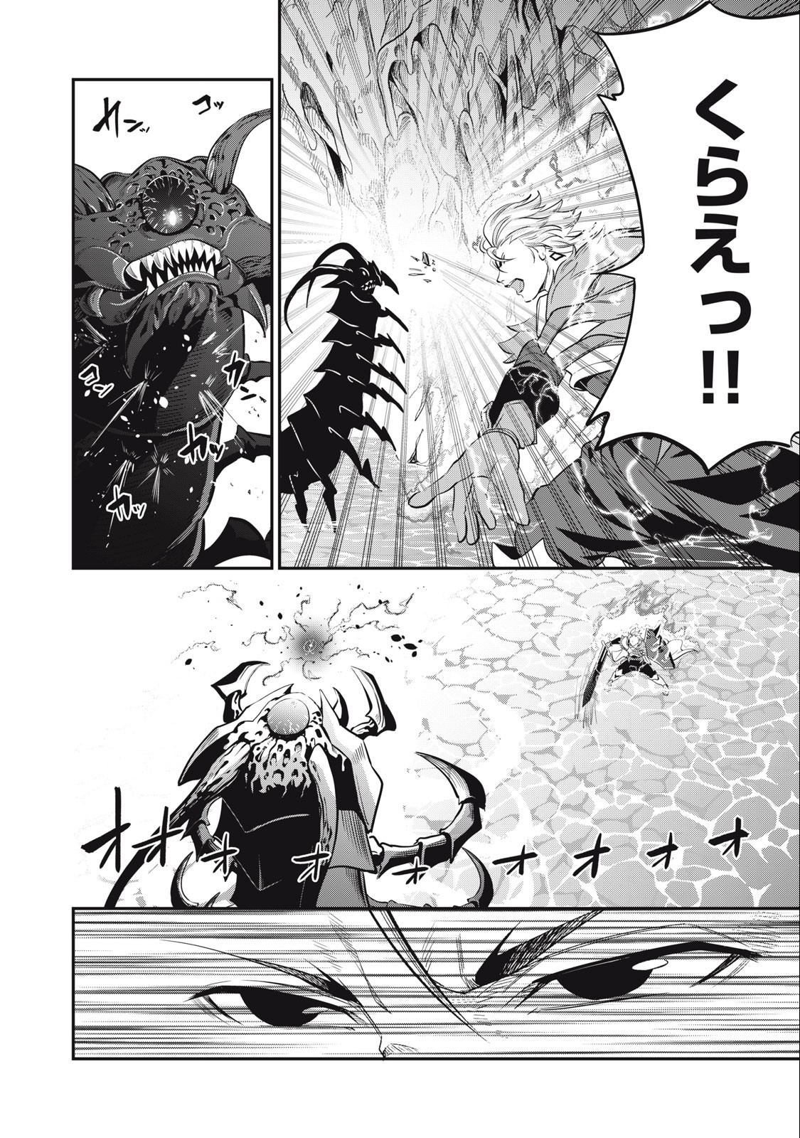 The Exiled Reincarnated Heavy Knight Is Unrivaled in Game Knowledge - Chapter 39 - Page 8