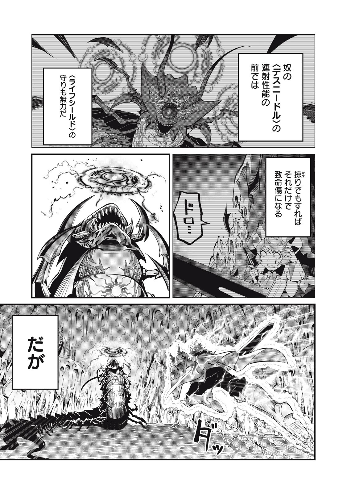 The Exiled Reincarnated Heavy Knight Is Unrivaled in Game Knowledge - Chapter 39 - Page 9