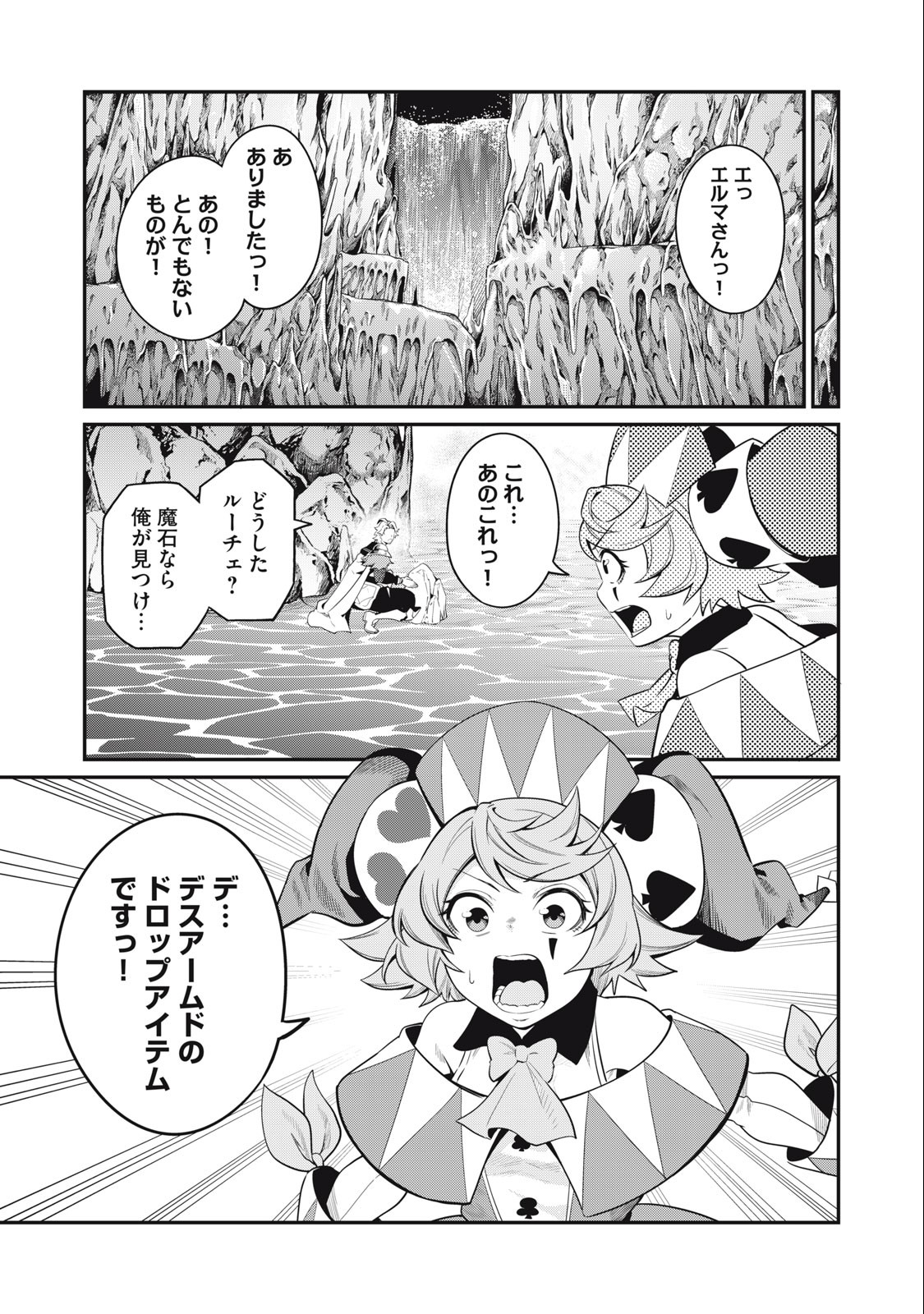 The Exiled Reincarnated Heavy Knight Is Unrivaled in Game Knowledge - Chapter 42 - Page 5