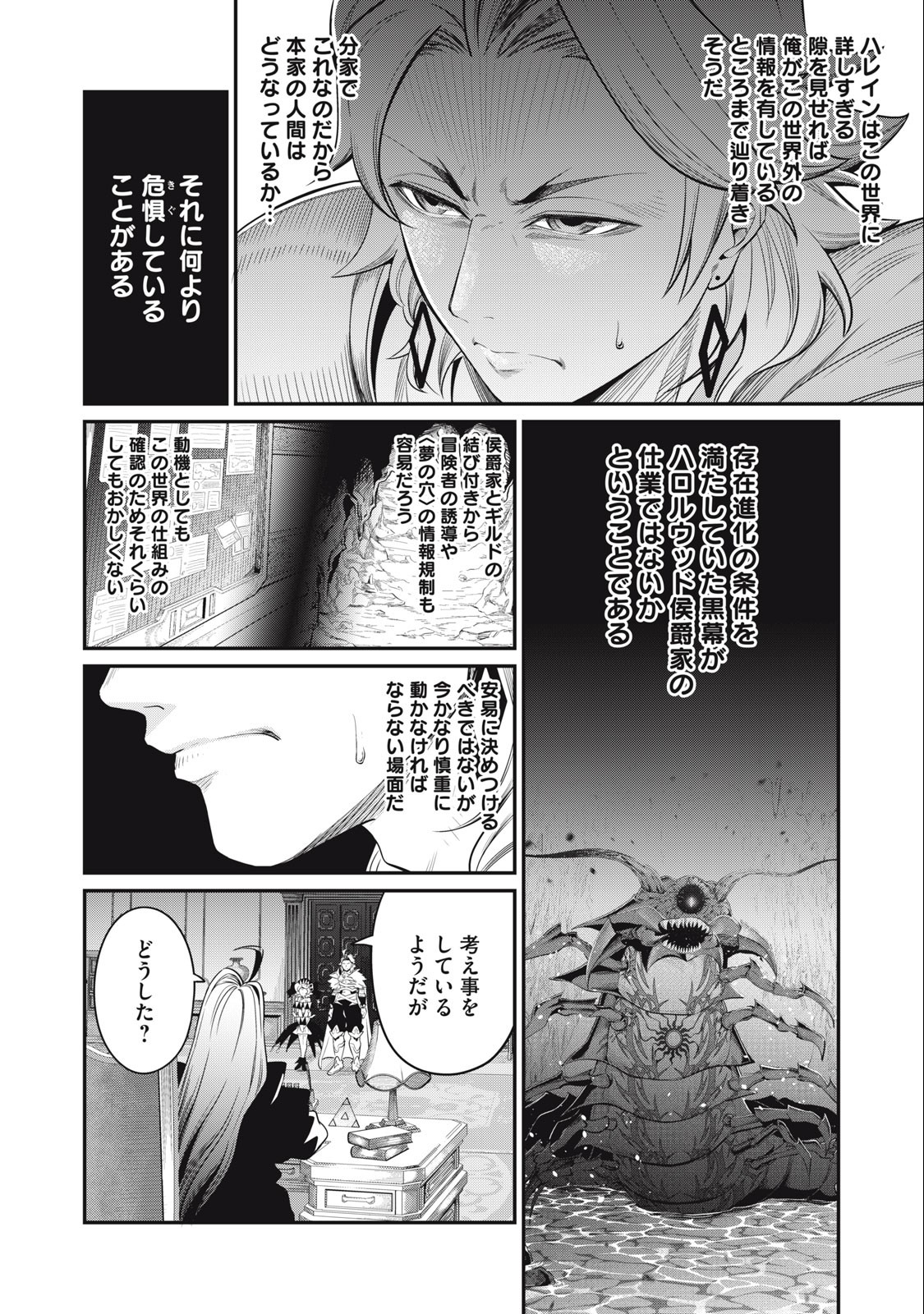 The Exiled Reincarnated Heavy Knight Is Unrivaled in Game Knowledge - Chapter 43 - Page 12