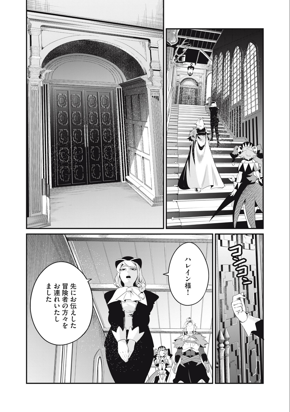 The Exiled Reincarnated Heavy Knight Is Unrivaled in Game Knowledge - Chapter 43 - Page 2