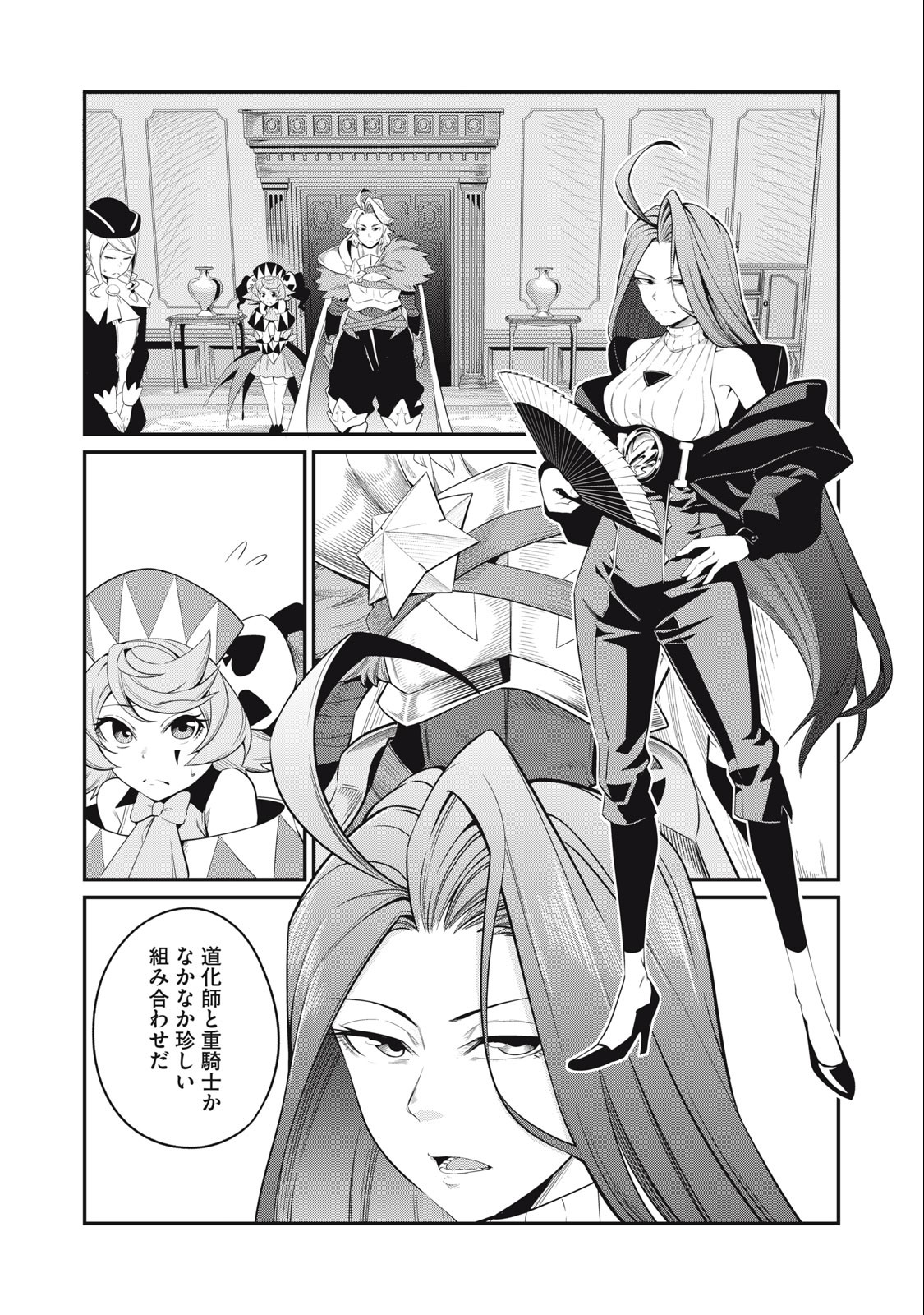 The Exiled Reincarnated Heavy Knight Is Unrivaled in Game Knowledge - Chapter 43 - Page 4
