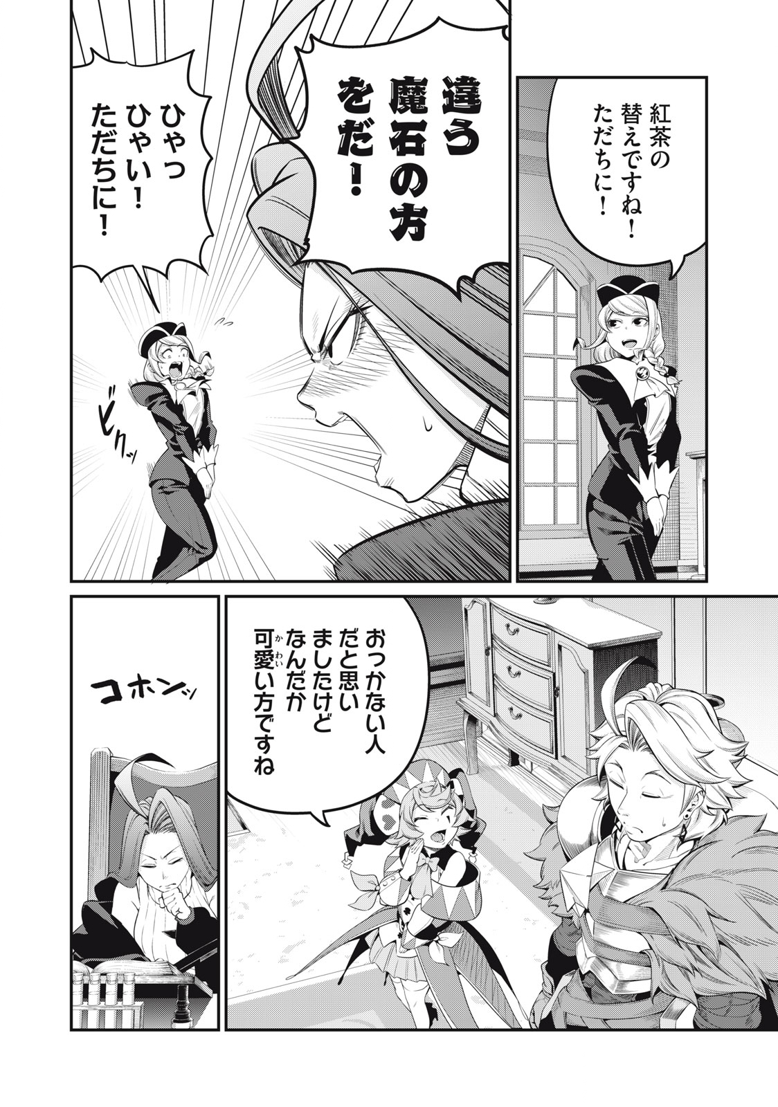 The Exiled Reincarnated Heavy Knight Is Unrivaled in Game Knowledge - Chapter 44 - Page 10