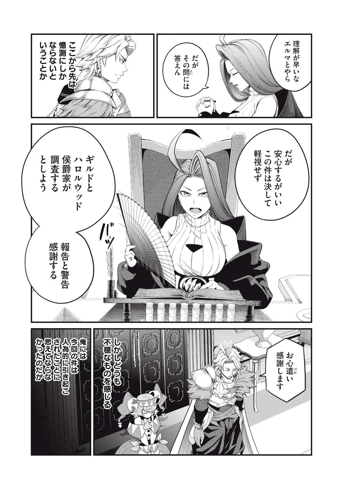 The Exiled Reincarnated Heavy Knight Is Unrivaled in Game Knowledge - Chapter 44 - Page 13