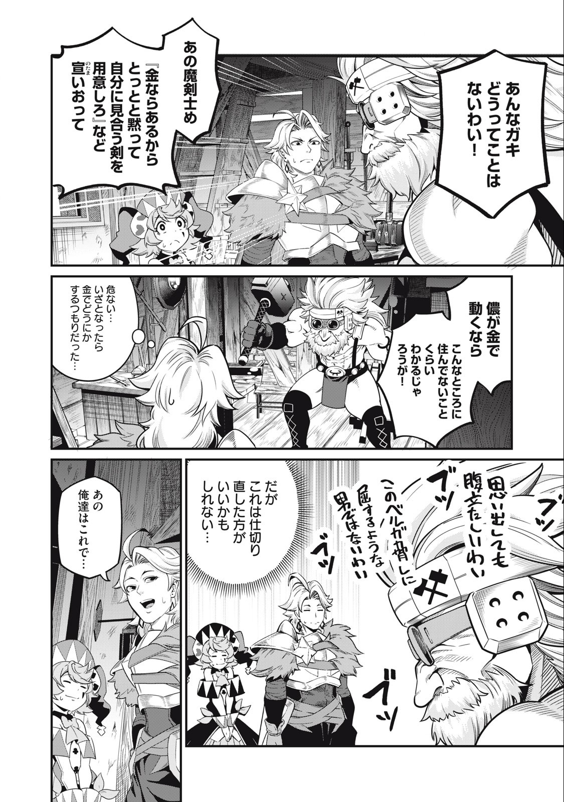 The Exiled Reincarnated Heavy Knight Is Unrivaled in Game Knowledge - Chapter 45 - Page 10