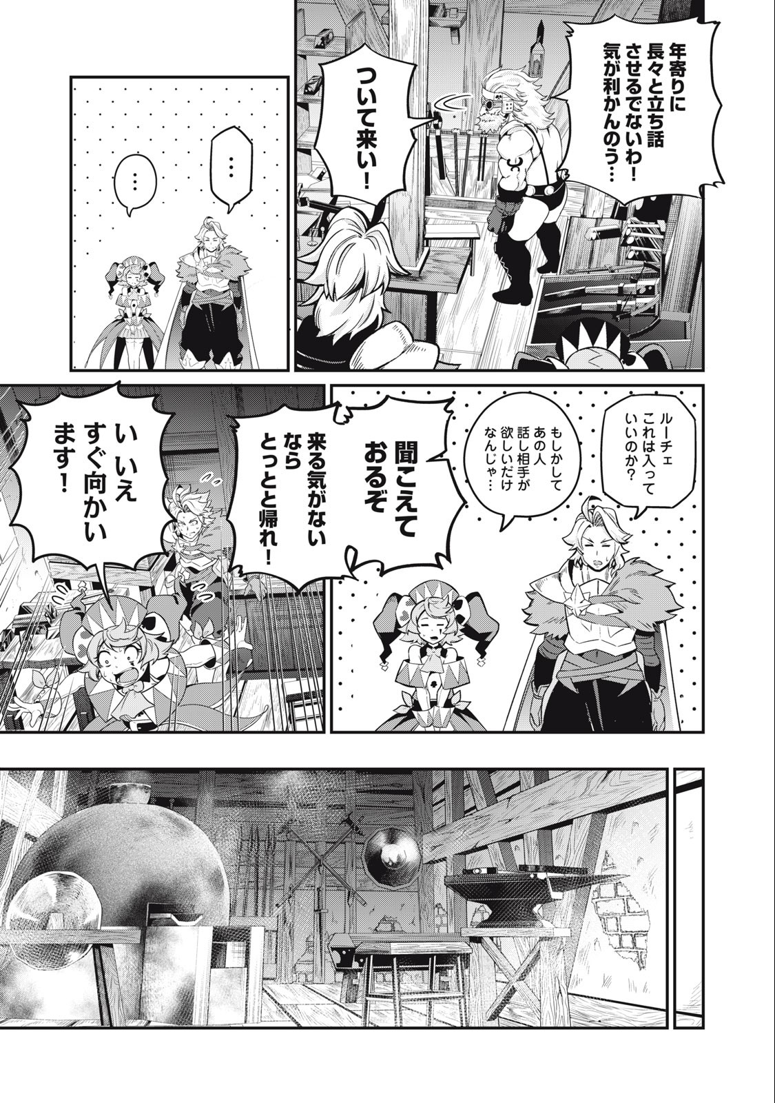 The Exiled Reincarnated Heavy Knight Is Unrivaled in Game Knowledge - Chapter 45 - Page 11