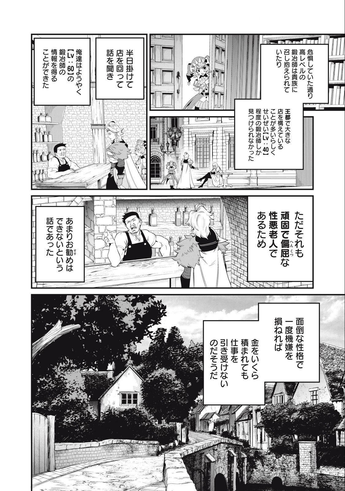The Exiled Reincarnated Heavy Knight Is Unrivaled in Game Knowledge - Chapter 45 - Page 6