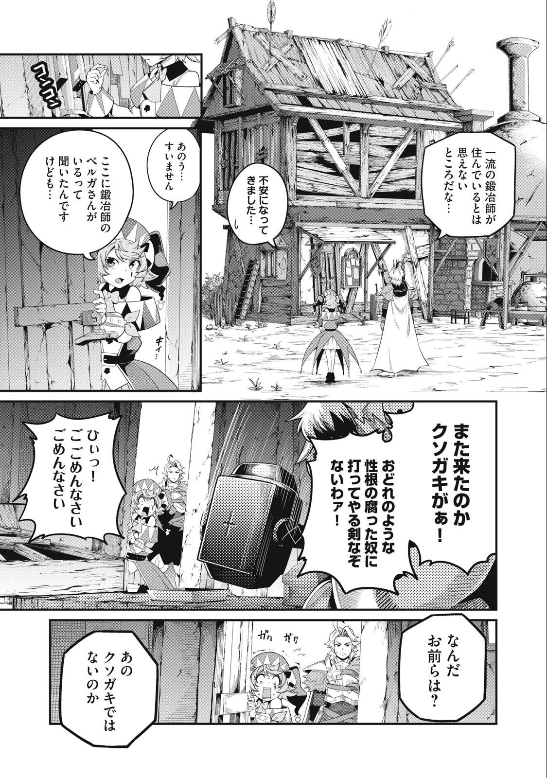 The Exiled Reincarnated Heavy Knight Is Unrivaled in Game Knowledge - Chapter 45 - Page 7