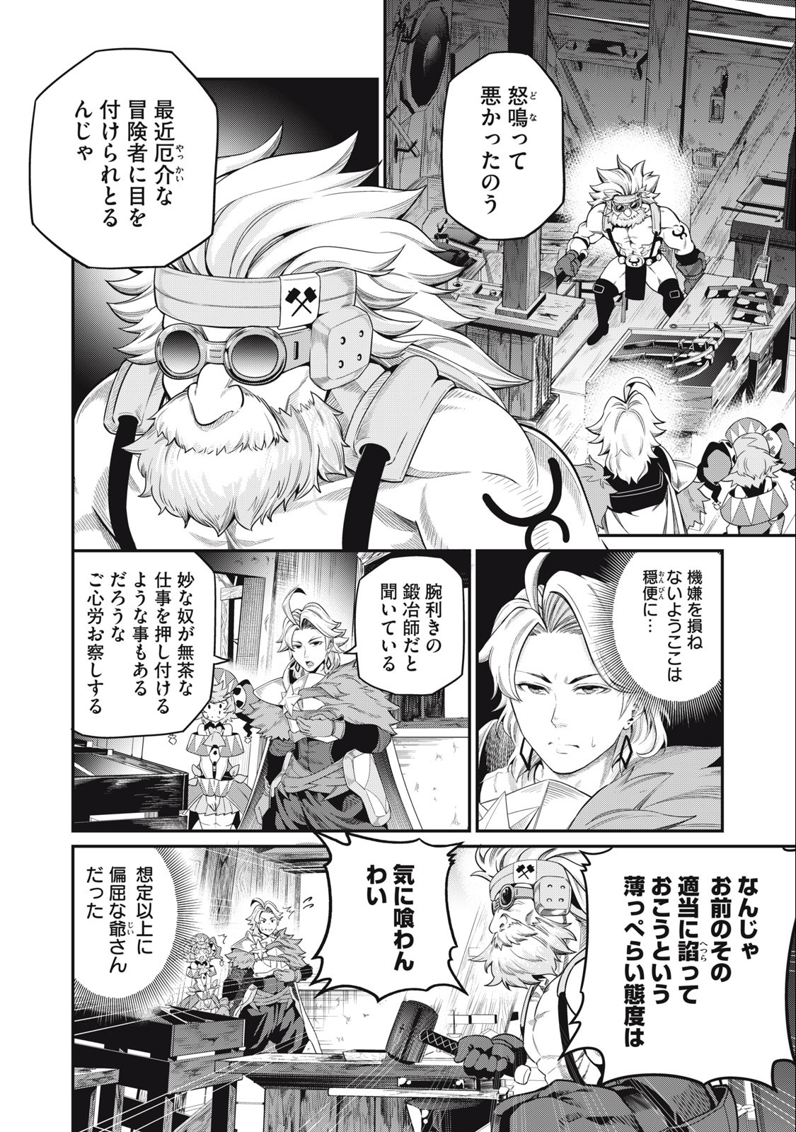 The Exiled Reincarnated Heavy Knight Is Unrivaled in Game Knowledge - Chapter 45 - Page 8