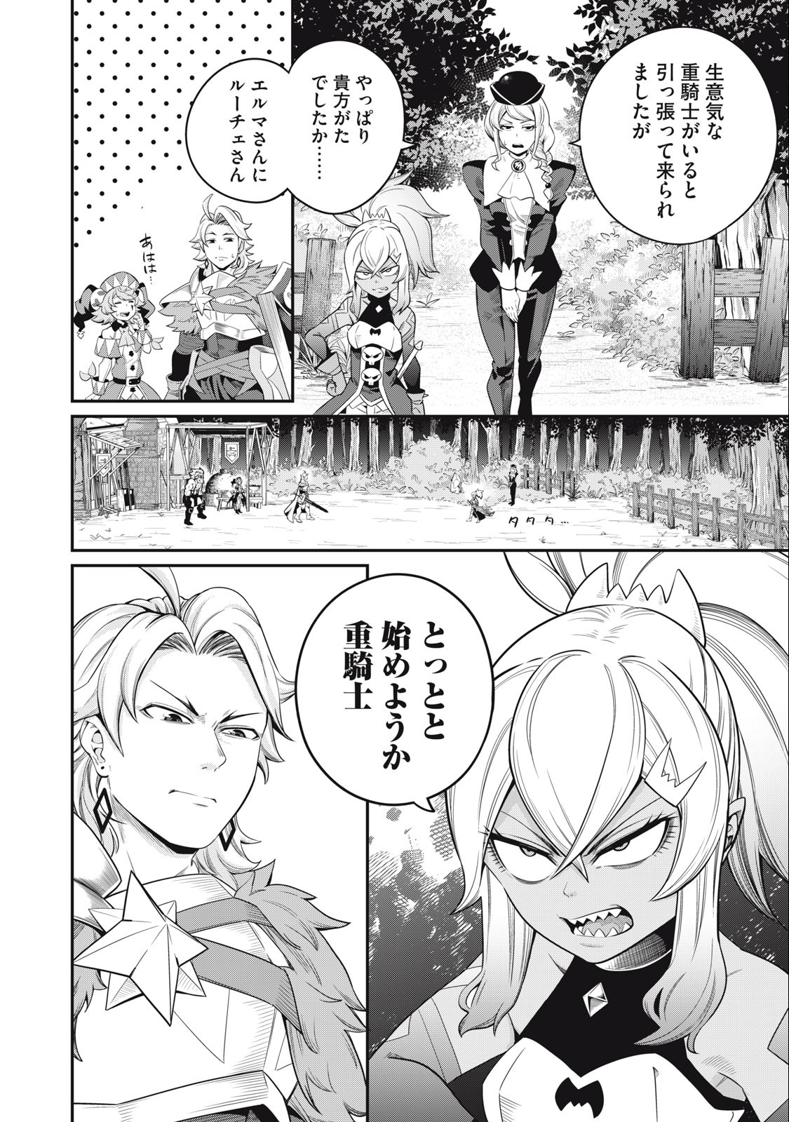 The Exiled Reincarnated Heavy Knight Is Unrivaled in Game Knowledge - Chapter 46 - Page 14