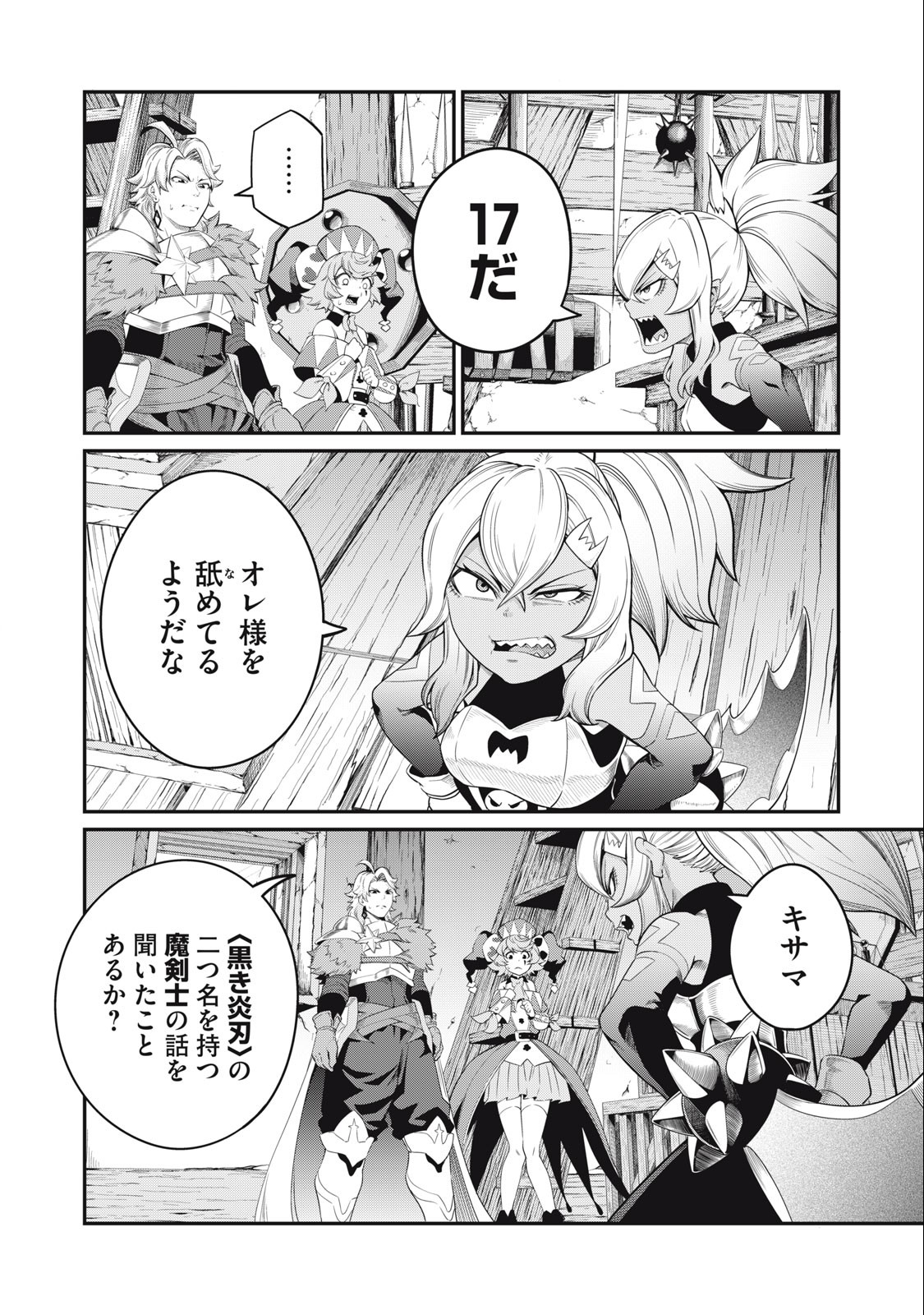 The Exiled Reincarnated Heavy Knight Is Unrivaled in Game Knowledge - Chapter 46 - Page 2