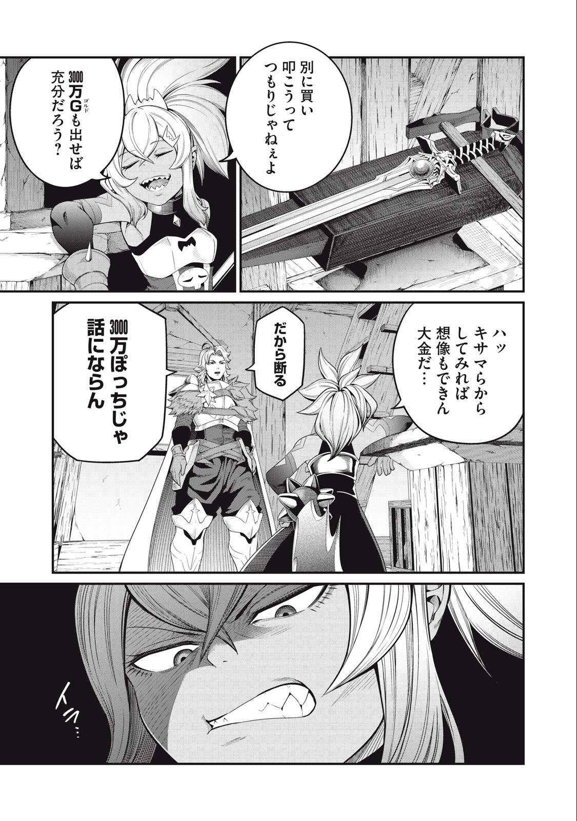 The Exiled Reincarnated Heavy Knight Is Unrivaled in Game Knowledge - Chapter 46 - Page 5