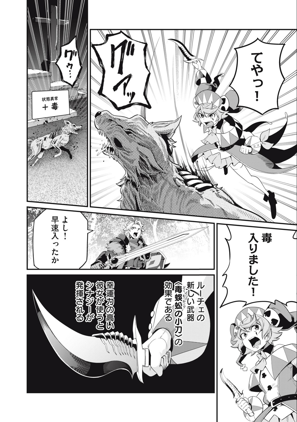 The Exiled Reincarnated Heavy Knight Is Unrivaled in Game Knowledge - Chapter 49 - Page 10