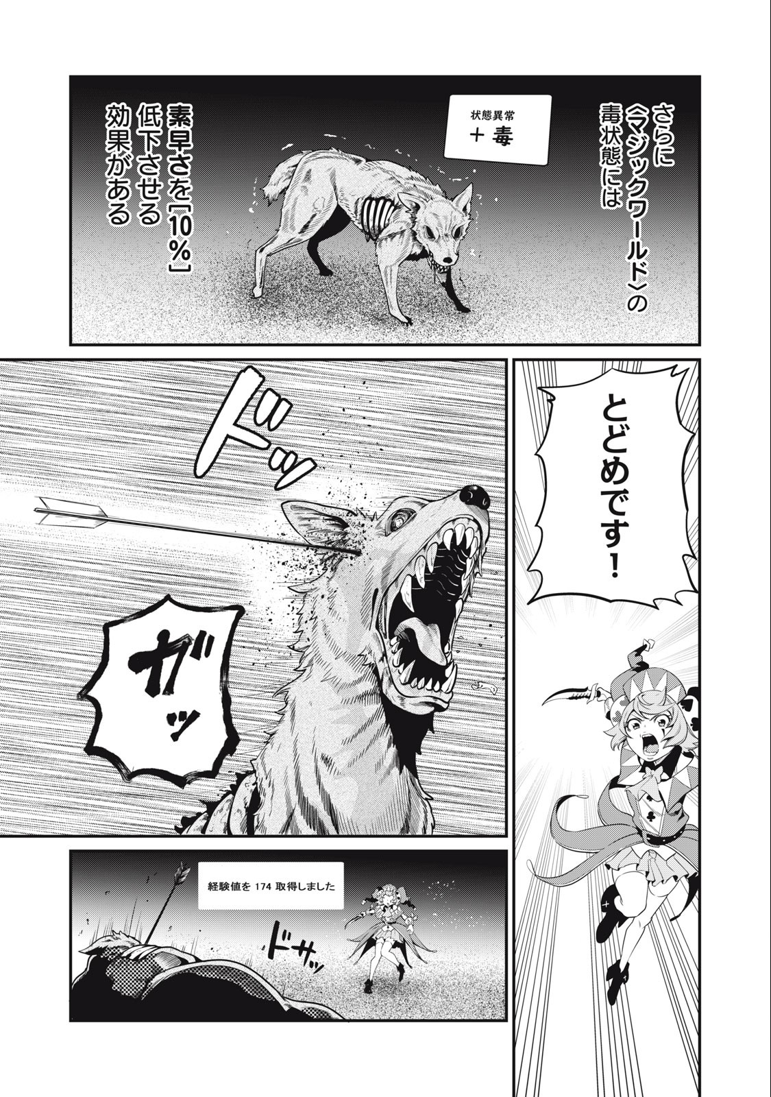 The Exiled Reincarnated Heavy Knight Is Unrivaled in Game Knowledge - Chapter 49 - Page 11