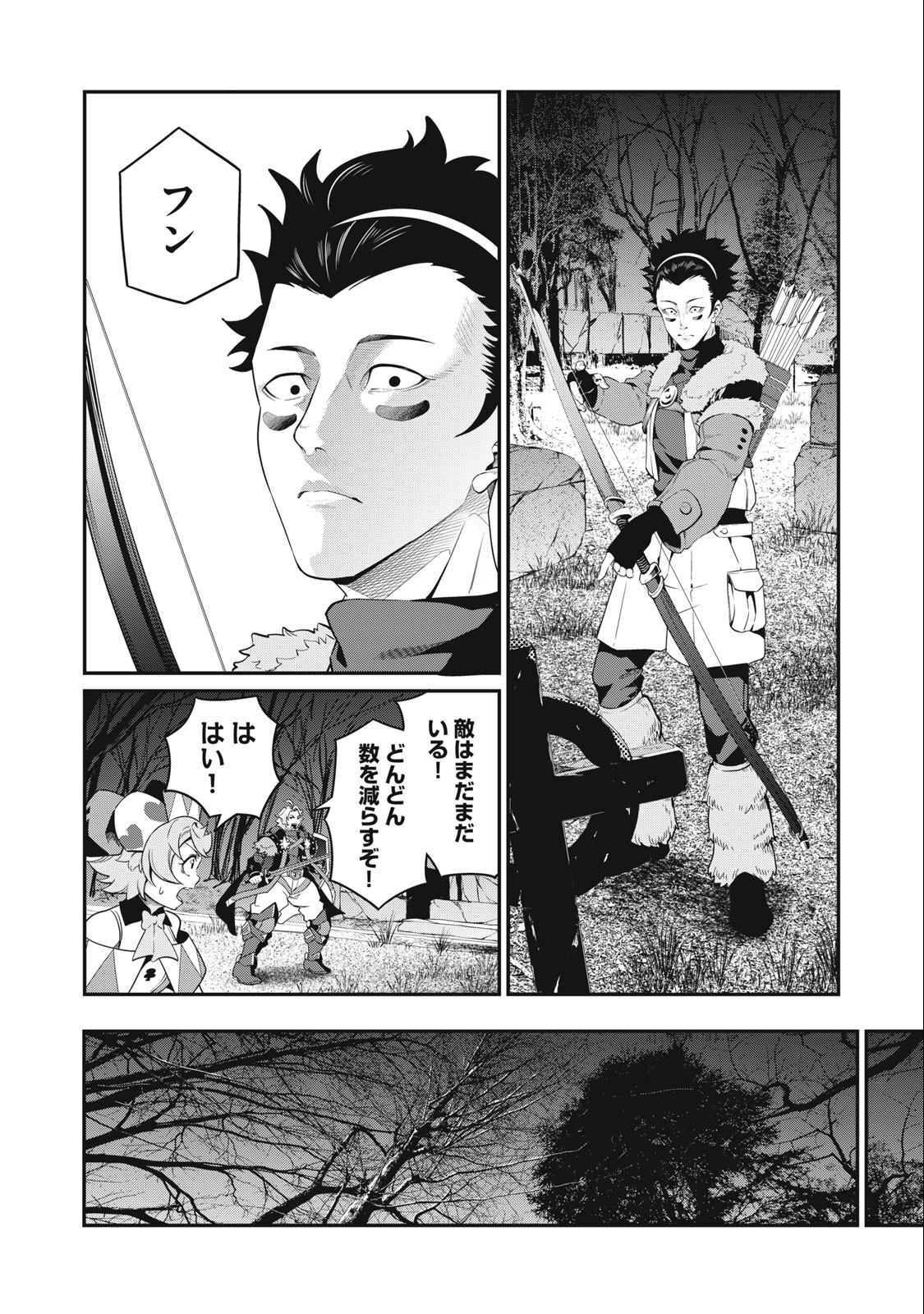 The Exiled Reincarnated Heavy Knight Is Unrivaled in Game Knowledge - Chapter 49 - Page 12