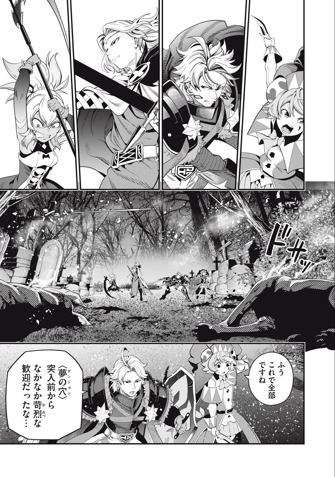The Exiled Reincarnated Heavy Knight Is Unrivaled in Game Knowledge - Chapter 49 - Page 13