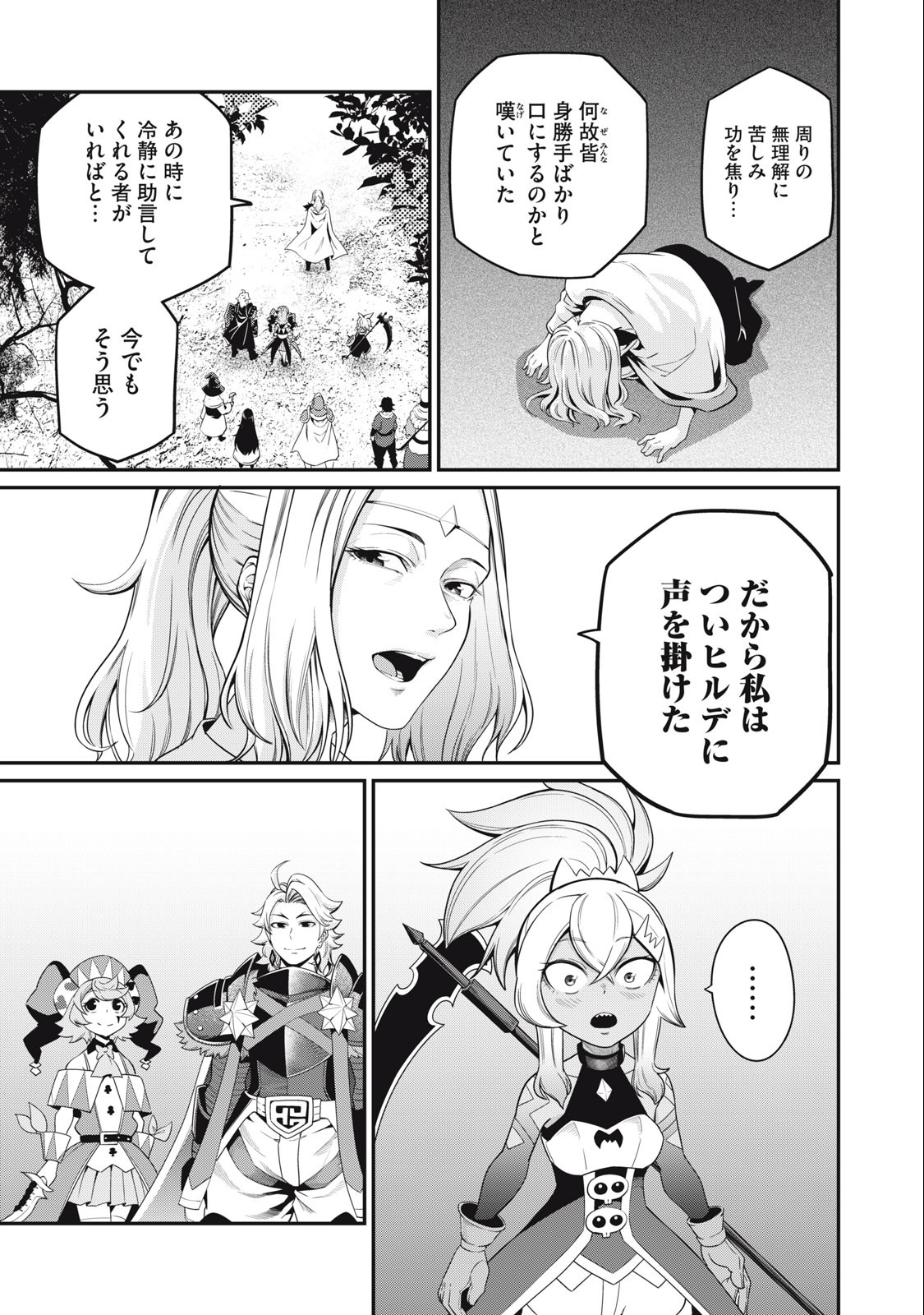 The Exiled Reincarnated Heavy Knight Is Unrivaled in Game Knowledge - Chapter 49 - Page 5