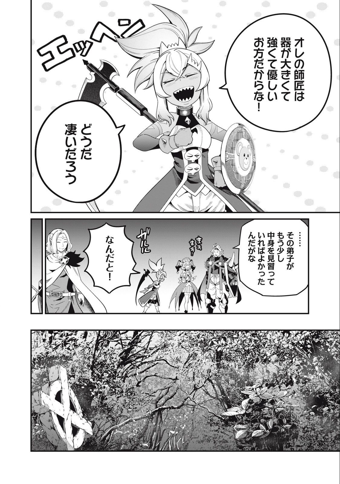 The Exiled Reincarnated Heavy Knight Is Unrivaled in Game Knowledge - Chapter 49 - Page 6