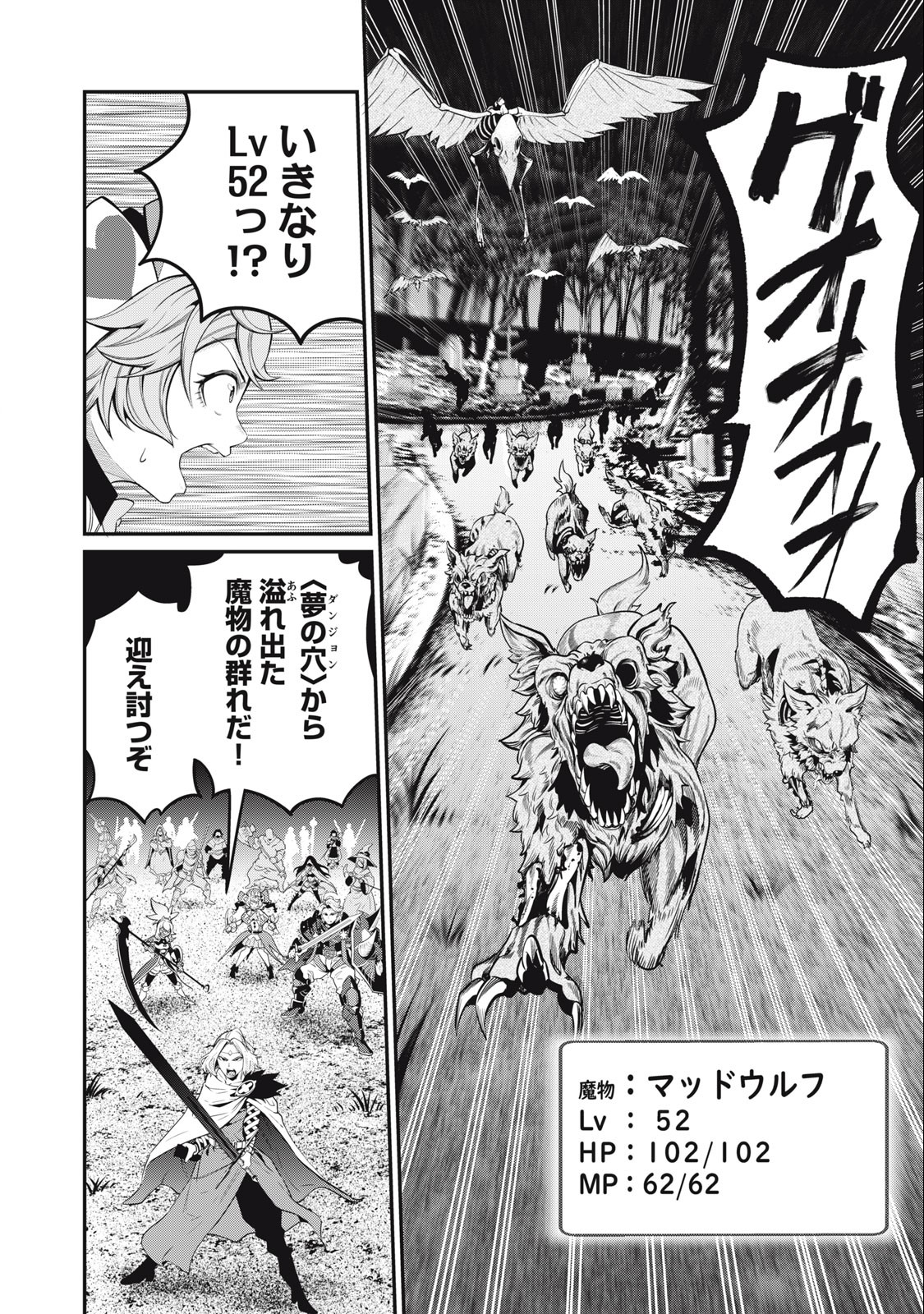 The Exiled Reincarnated Heavy Knight Is Unrivaled in Game Knowledge - Chapter 49 - Page 8
