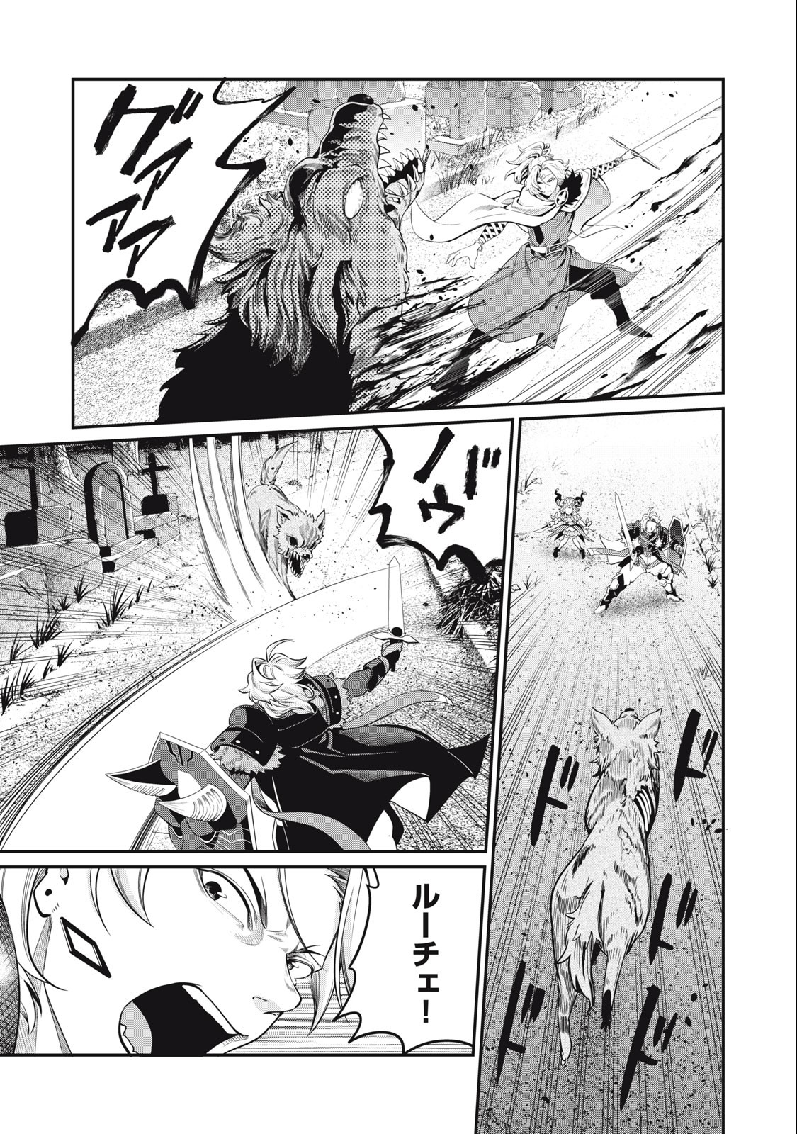 The Exiled Reincarnated Heavy Knight Is Unrivaled in Game Knowledge - Chapter 49 - Page 9