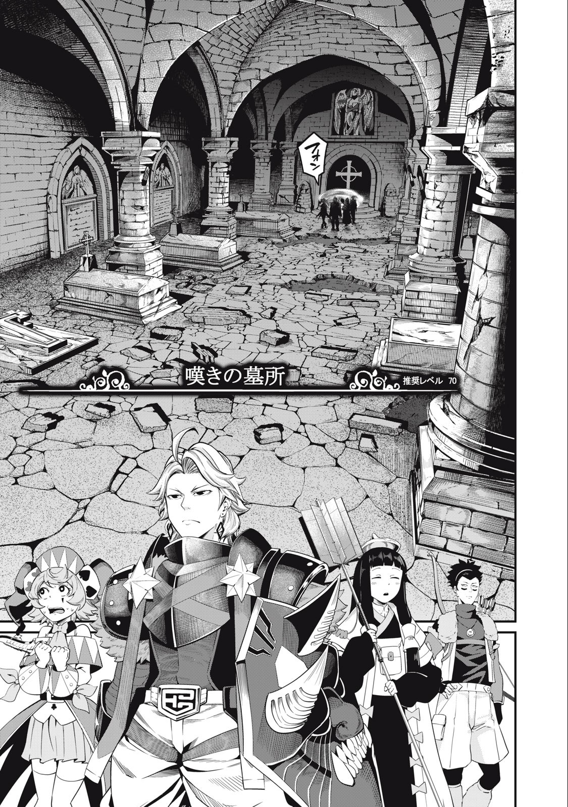 The Exiled Reincarnated Heavy Knight Is Unrivaled in Game Knowledge - Chapter 51 - Page 1