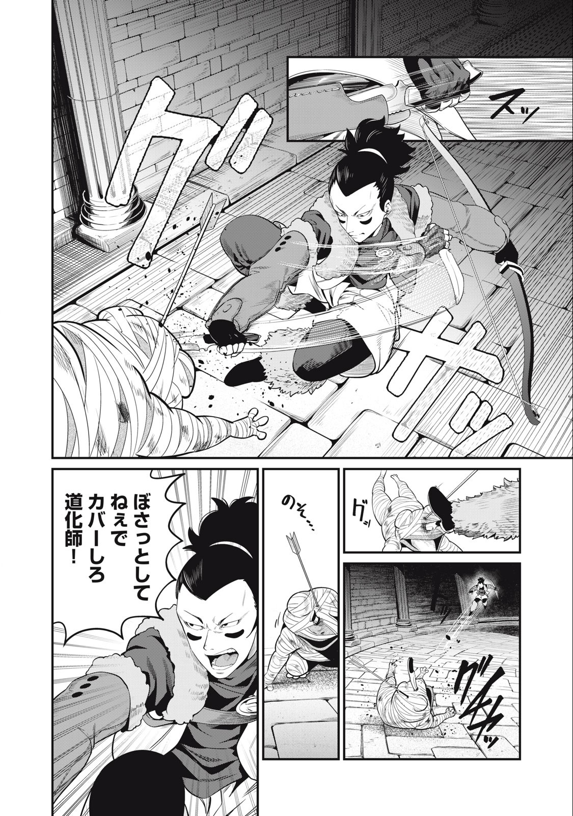The Exiled Reincarnated Heavy Knight Is Unrivaled in Game Knowledge - Chapter 51 - Page 10