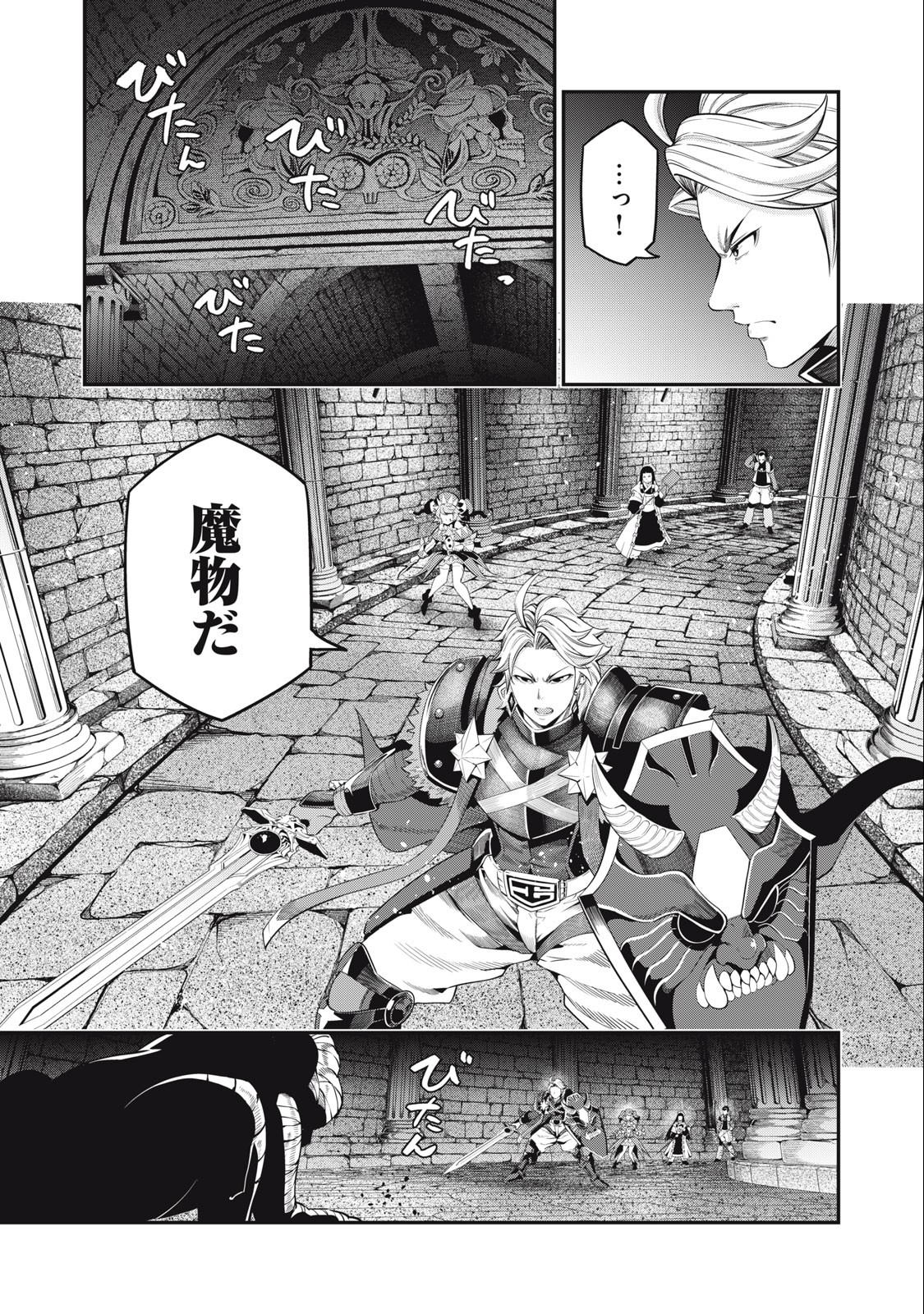 The Exiled Reincarnated Heavy Knight Is Unrivaled in Game Knowledge - Chapter 51 - Page 5