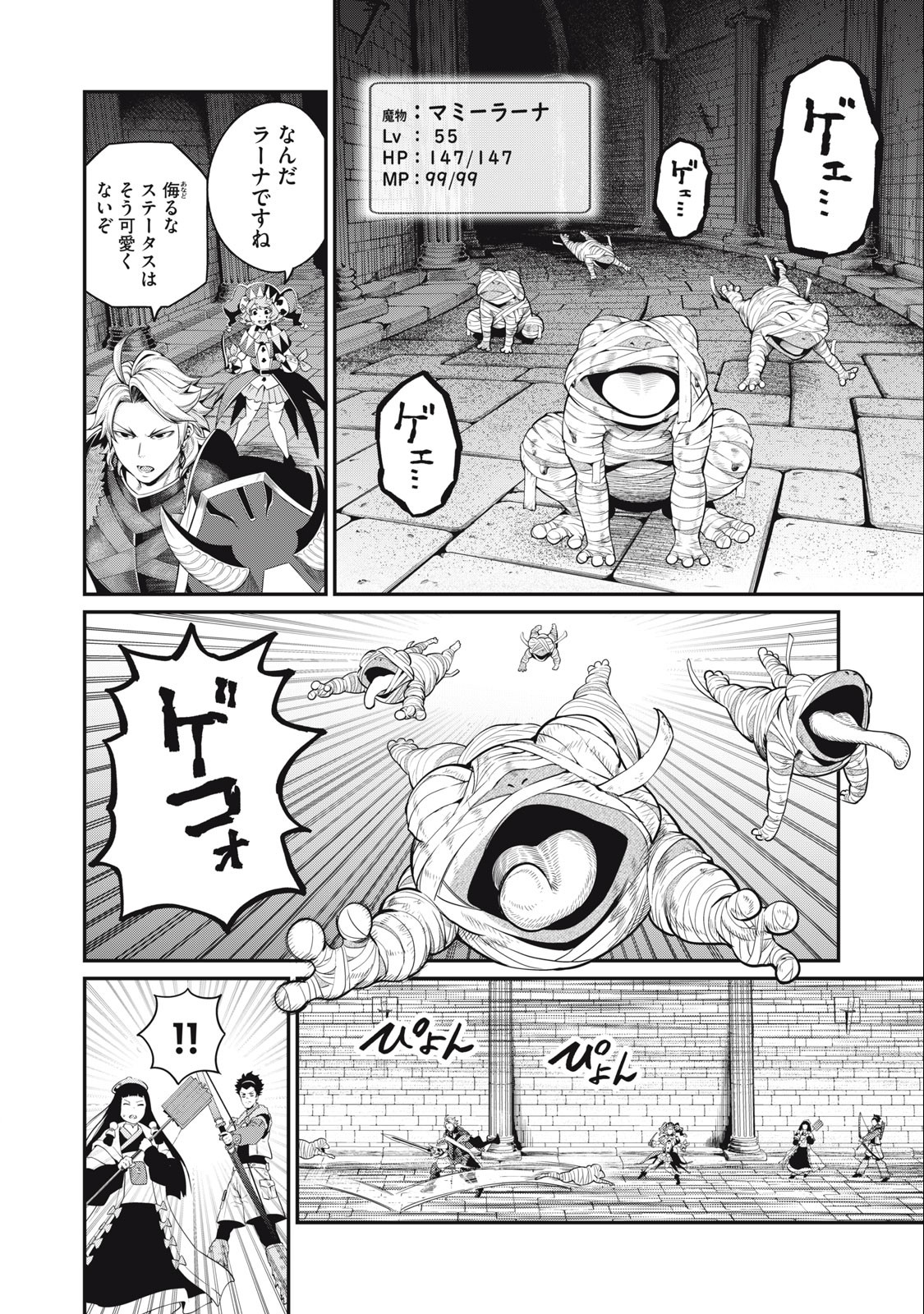 The Exiled Reincarnated Heavy Knight Is Unrivaled in Game Knowledge - Chapter 51 - Page 6